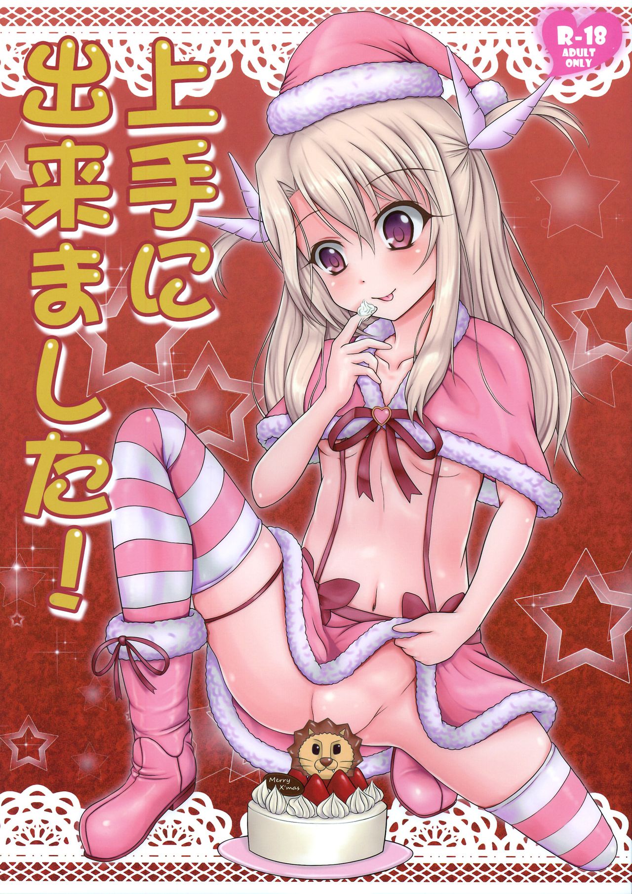 Jouzu ni Dekimashita! | Well Done! page 1 full