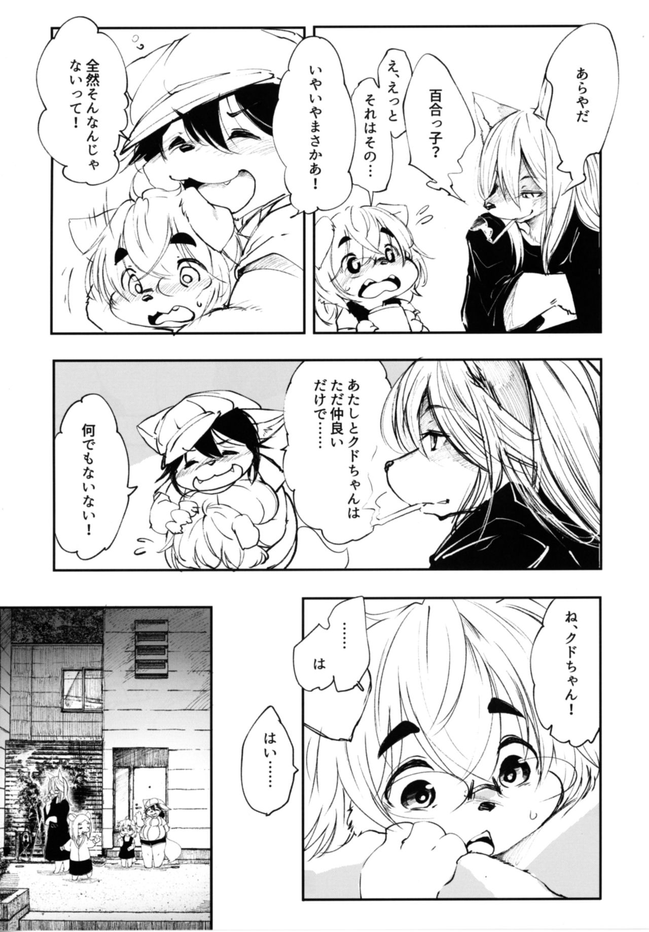 Blue Kudryavka II C16H10N2O2 page 9 full