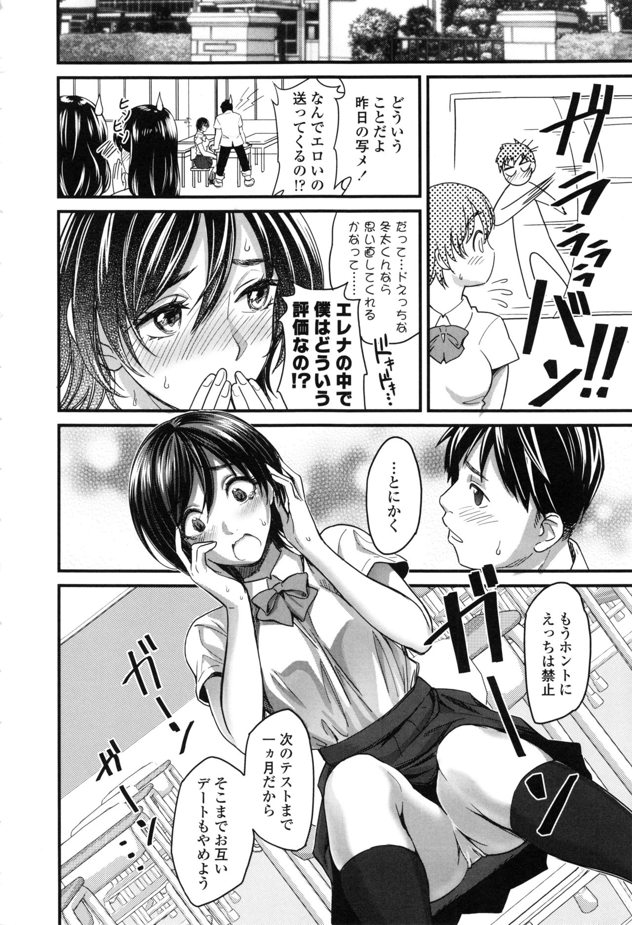Seifuku no Mama Aishinasai! - Love in school uniform page 10 full