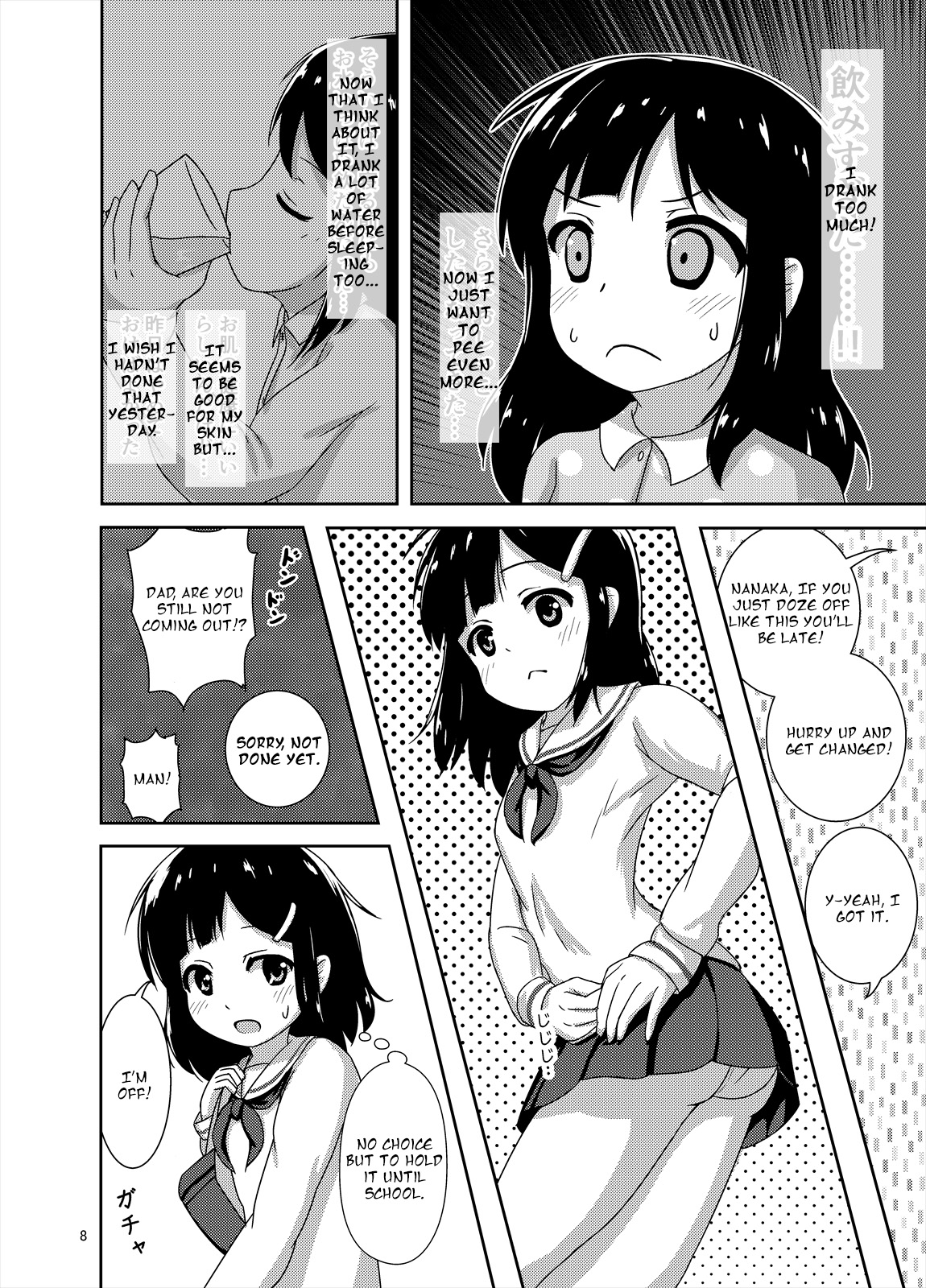 Genkai!? Oshikko page 9 full