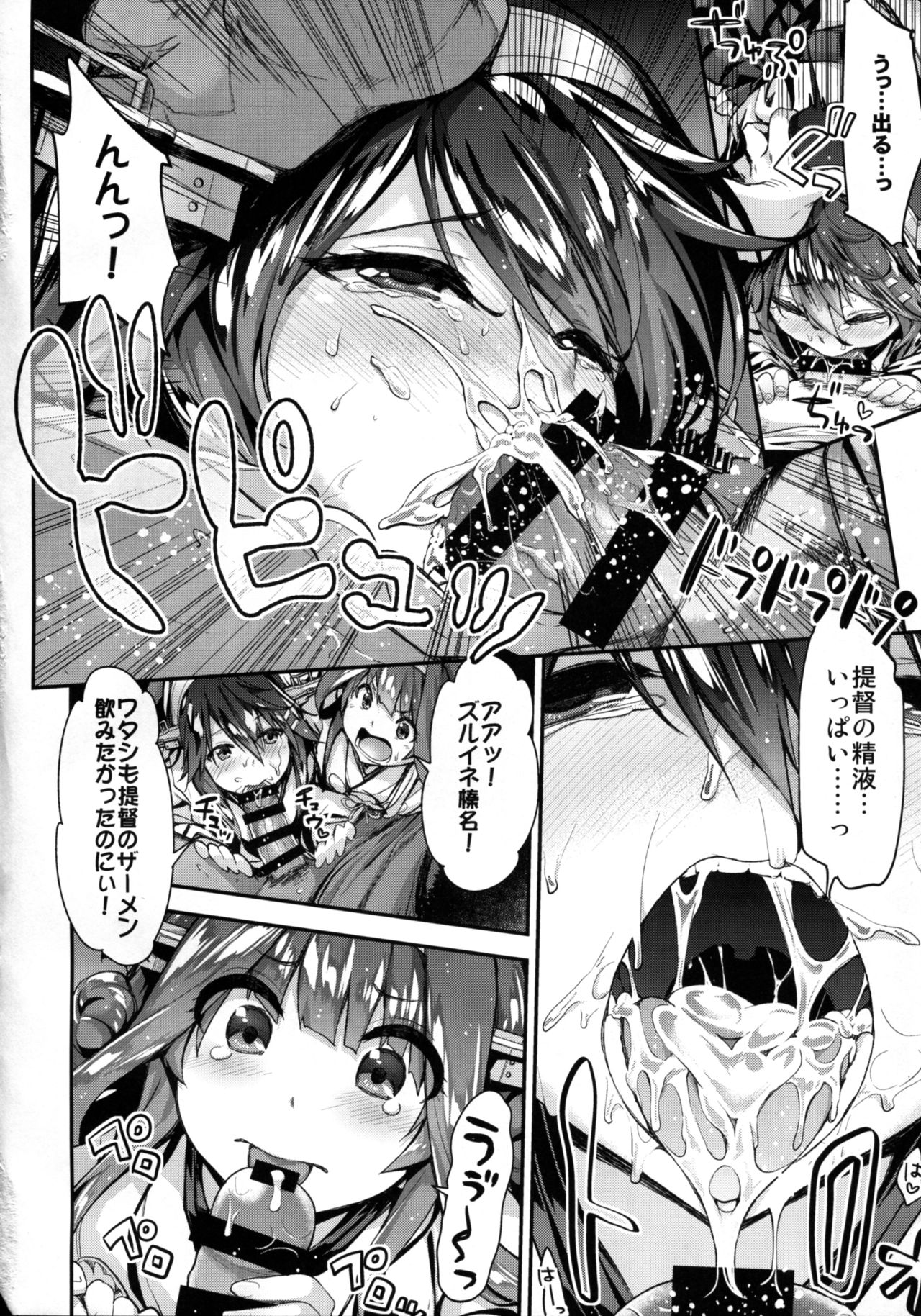 Tama ni wa Kongou Haruna o Meshiagare page 10 full