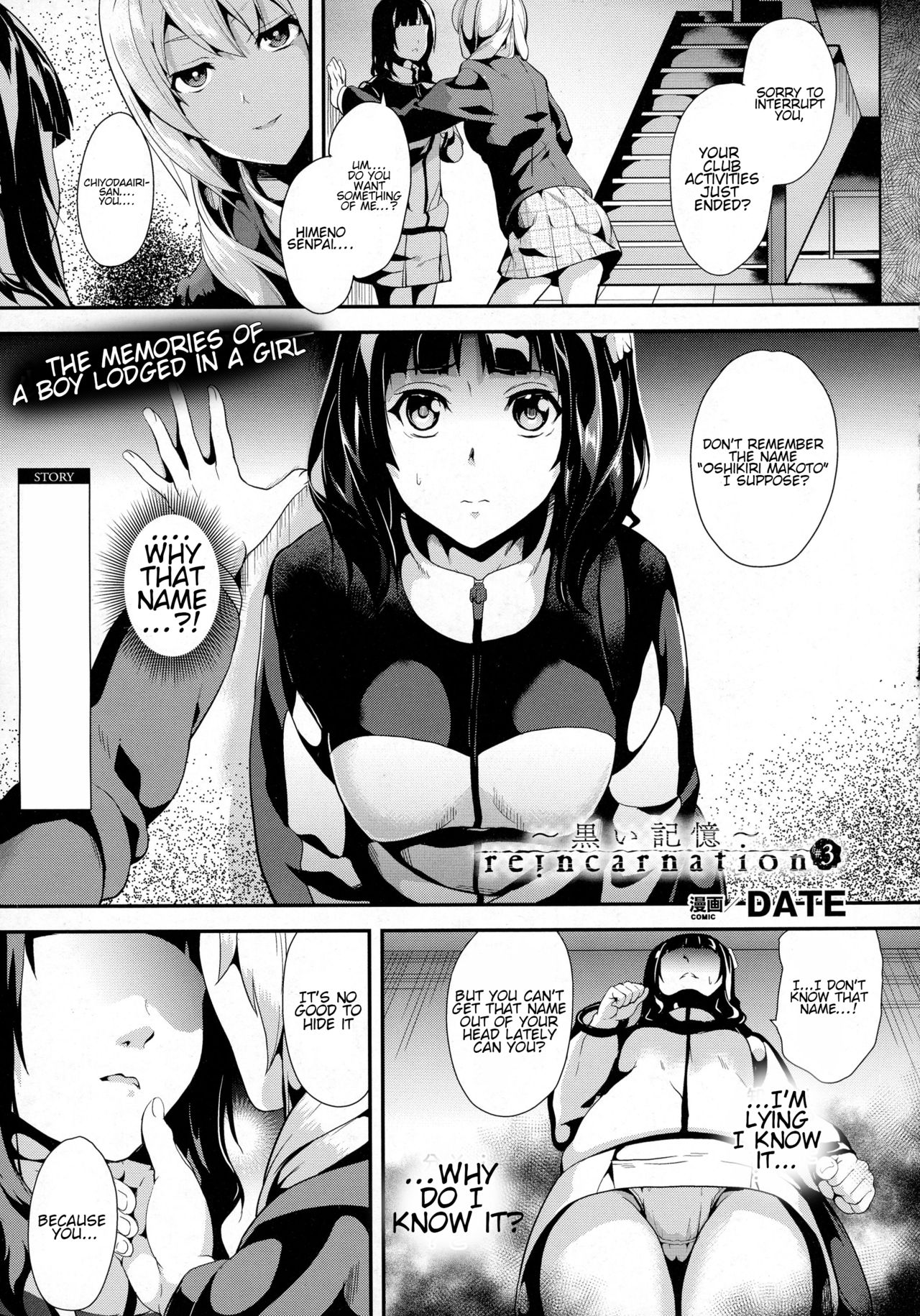 reincarnation ~Kuroi Kioku~ #3 page 1 full