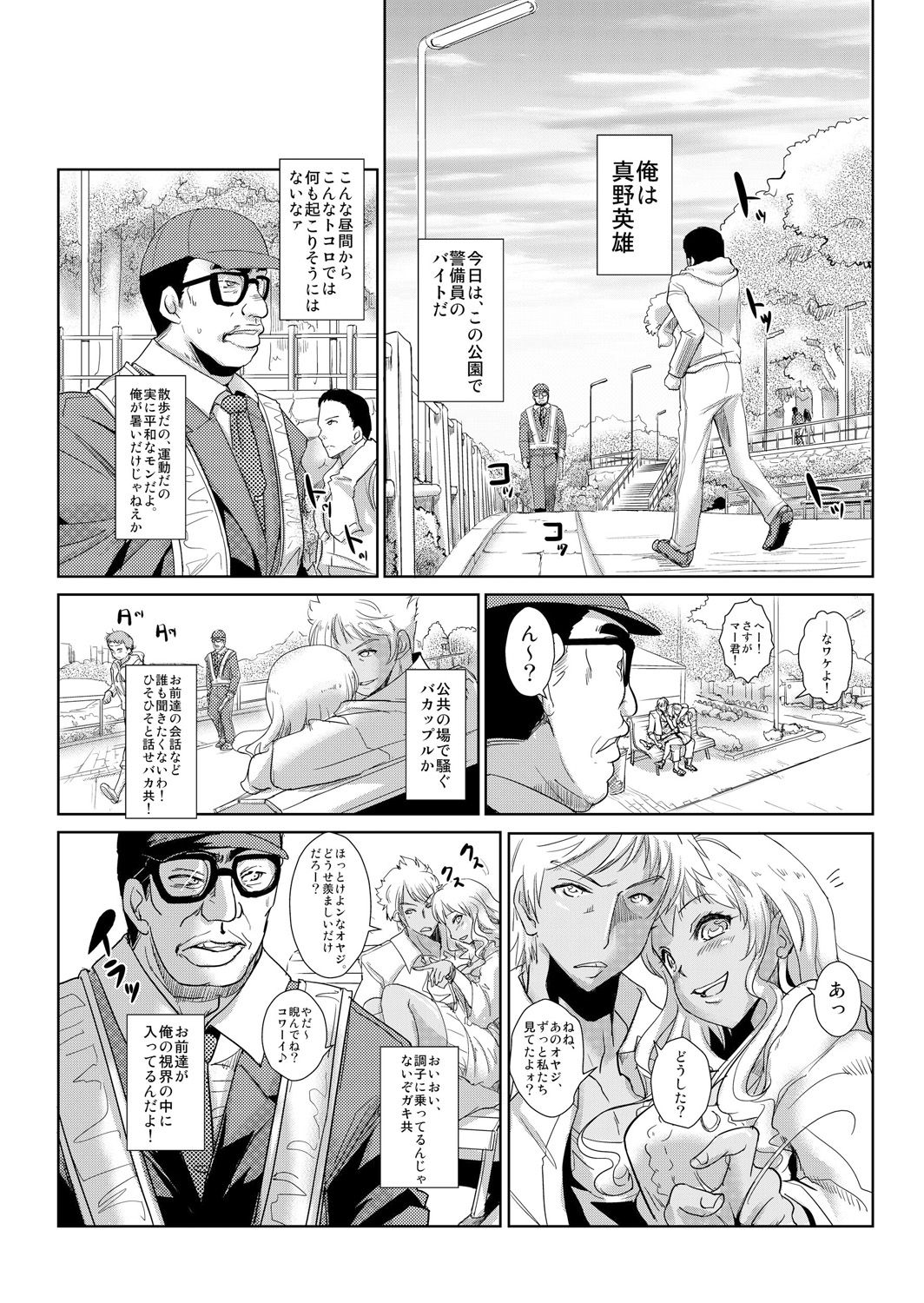 Seisai Jikan ~Namaiki na JK, JD, Hitozuma ni Kyousei Nakadashi!! 2 page 2 full