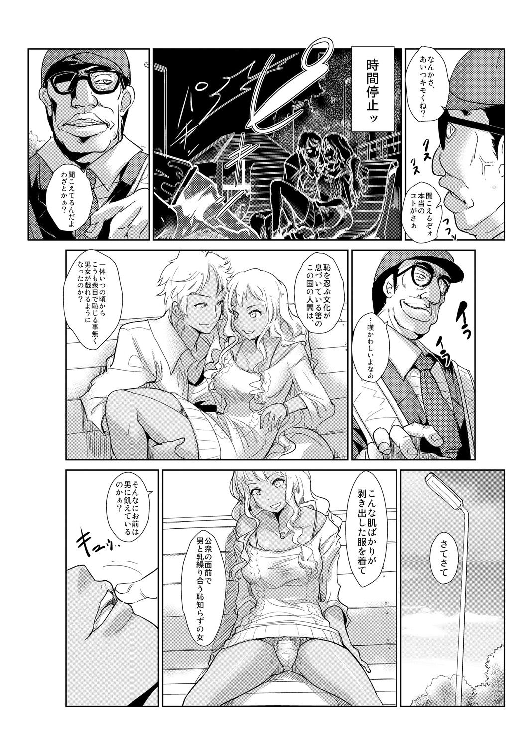 Seisai Jikan ~Namaiki na JK, JD, Hitozuma ni Kyousei Nakadashi!! 2 page 3 full
