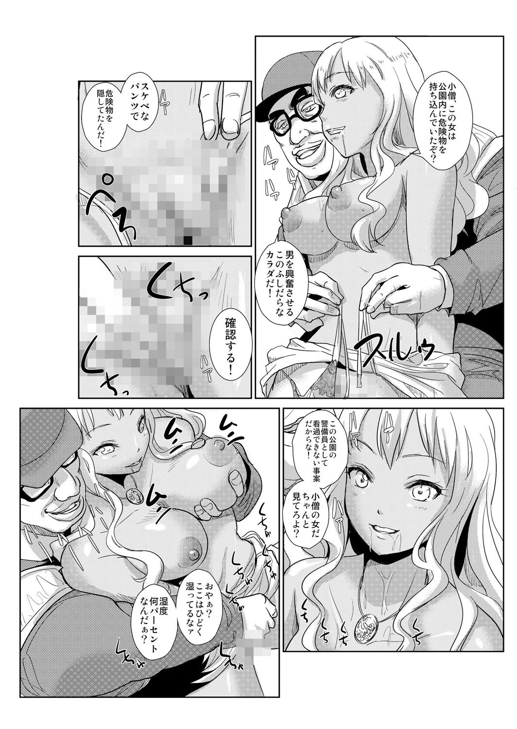 Seisai Jikan ~Namaiki na JK, JD, Hitozuma ni Kyousei Nakadashi!! 2 page 7 full