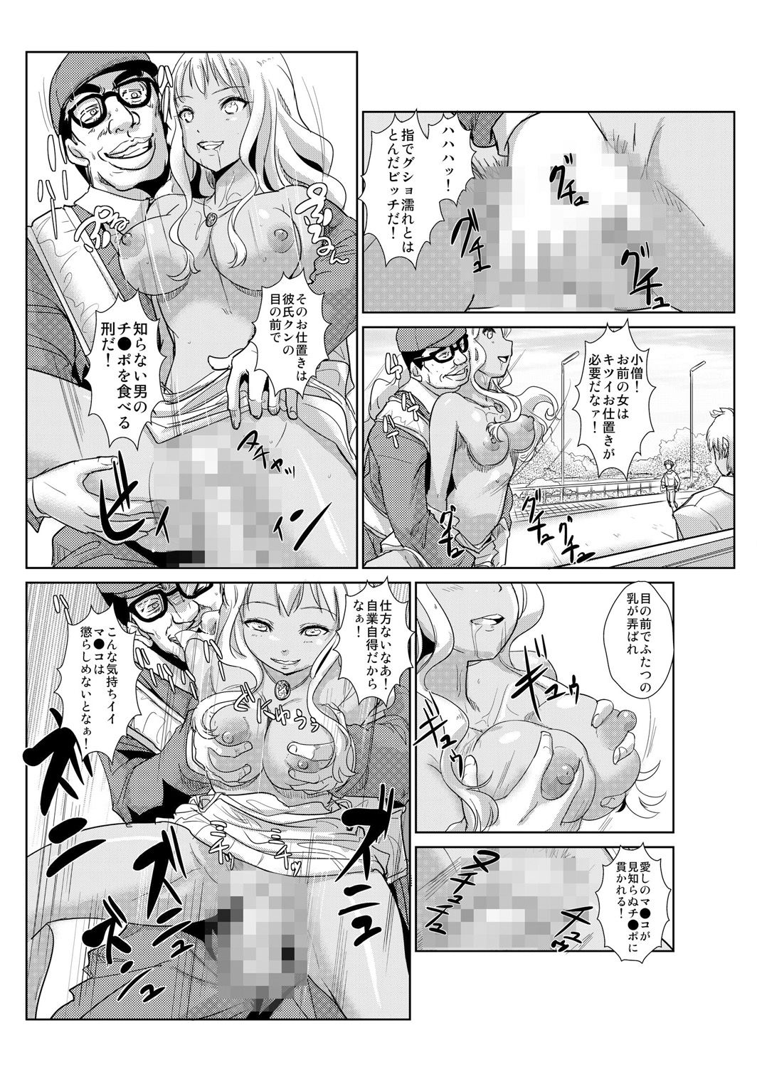 Seisai Jikan ~Namaiki na JK, JD, Hitozuma ni Kyousei Nakadashi!! 2 page 8 full