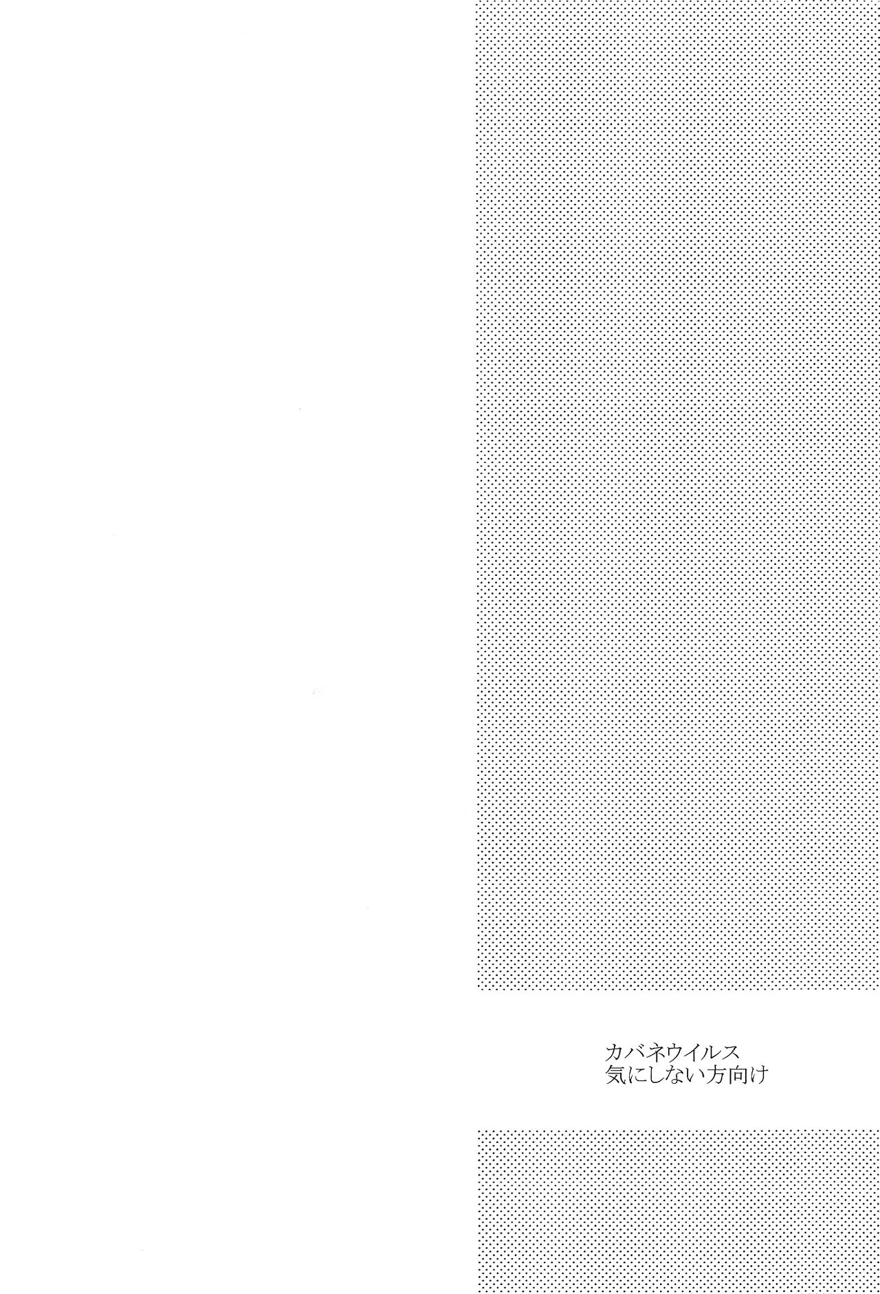 Kaibutsu Shikkaku page 4 full