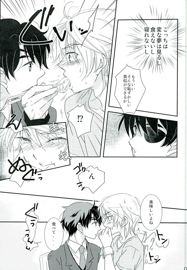 Naifu no Tori Kireina Ishi page 6 full