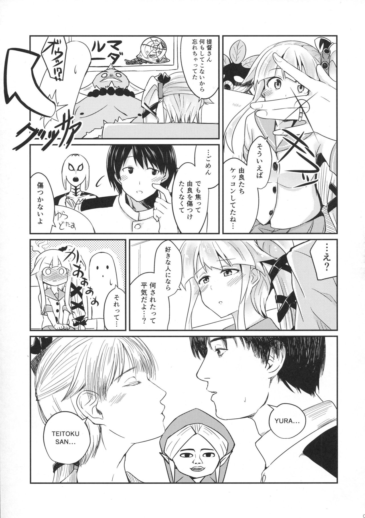 Yura meku kokoro page 4 full