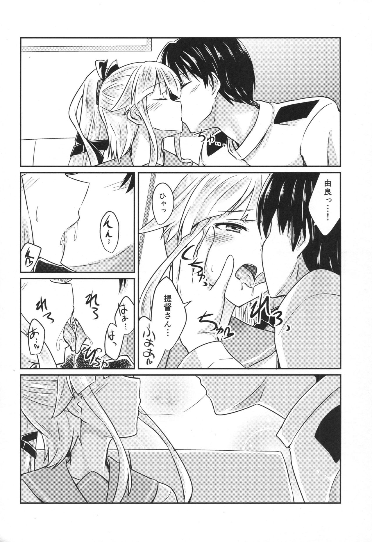 Yura meku kokoro page 5 full