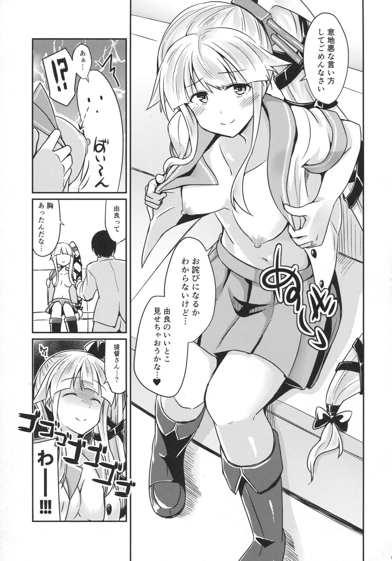 Yura meku kokoro page 6 full
