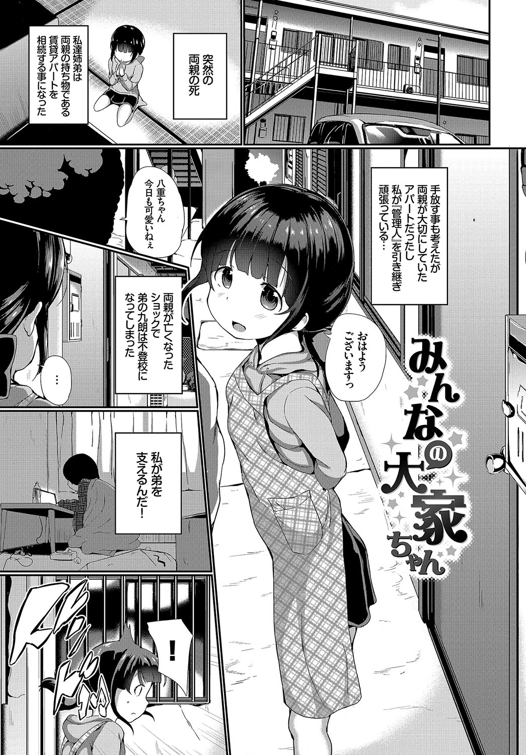 Omocha ni Natta Hi page 3 full