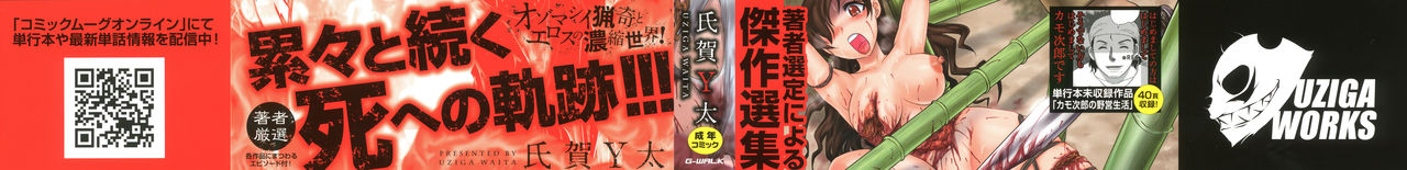 Chishigoyomi page 2 full