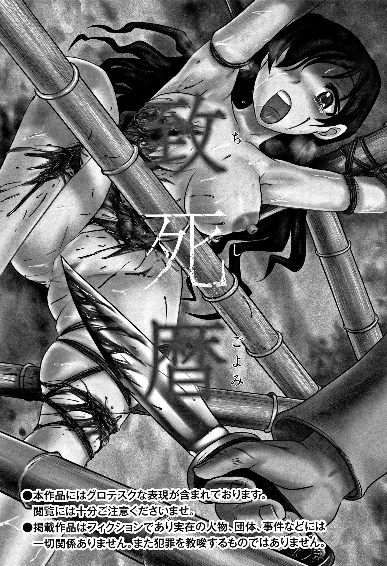 Chishigoyomi page 8 full