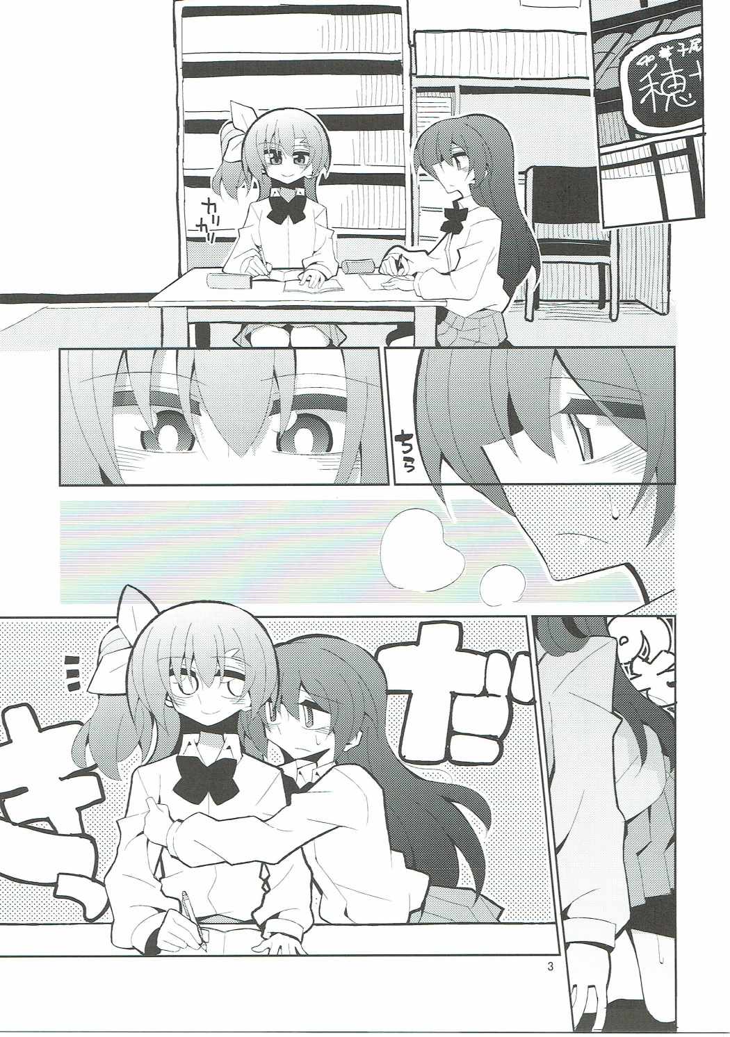 Futa Umi Hono Slave page 2 full