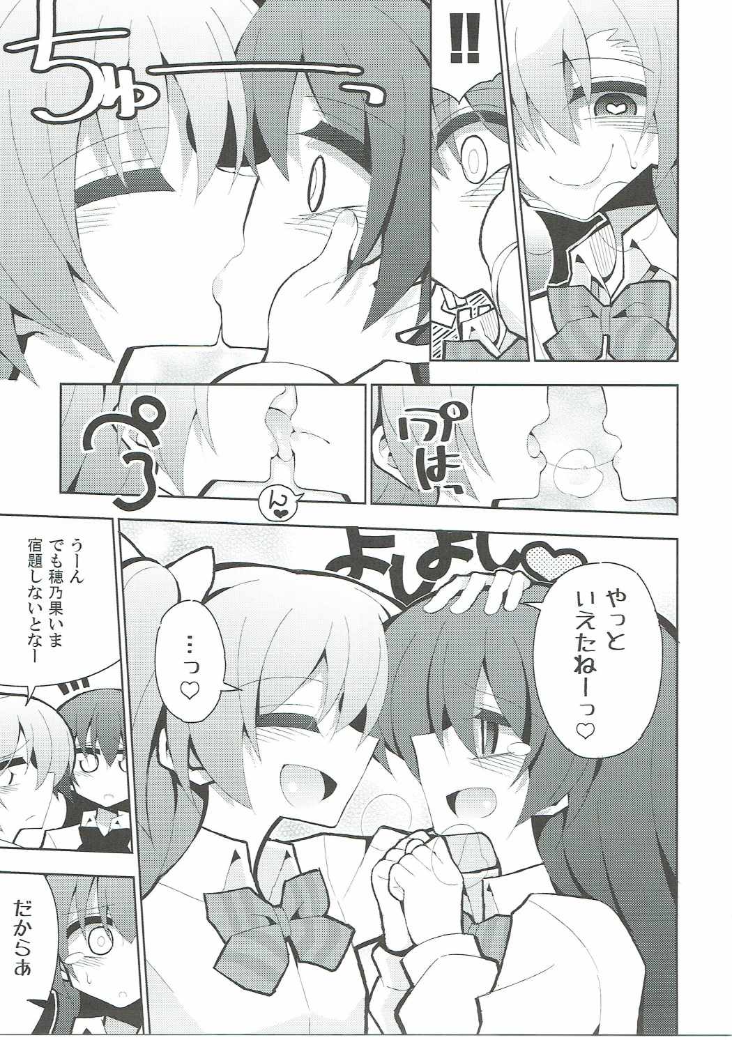 Futa Umi Hono Slave page 4 full