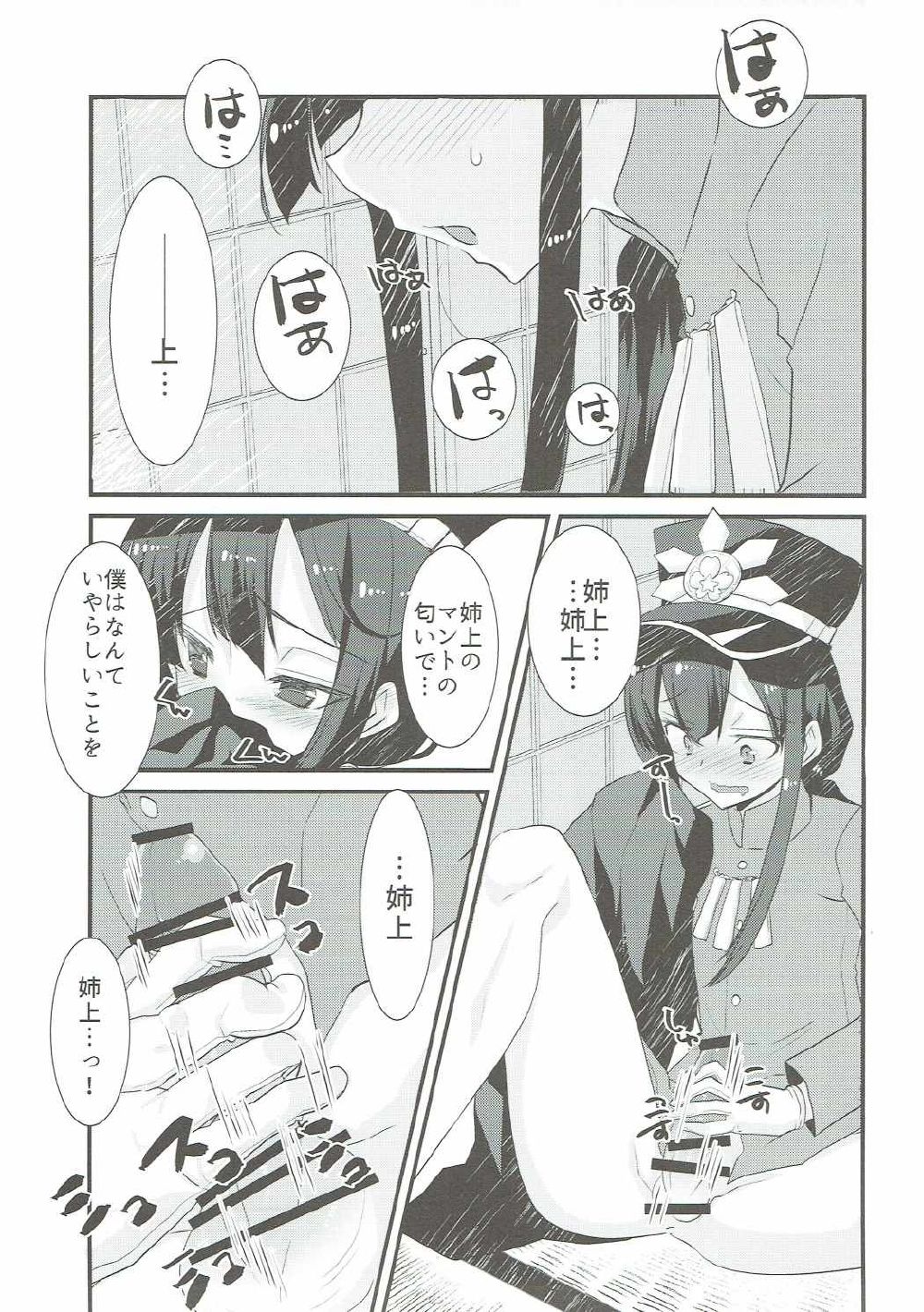 Nobukatsu ga Nobbu ni Zehi mo Naku Sukebe suru Hon page 2 full