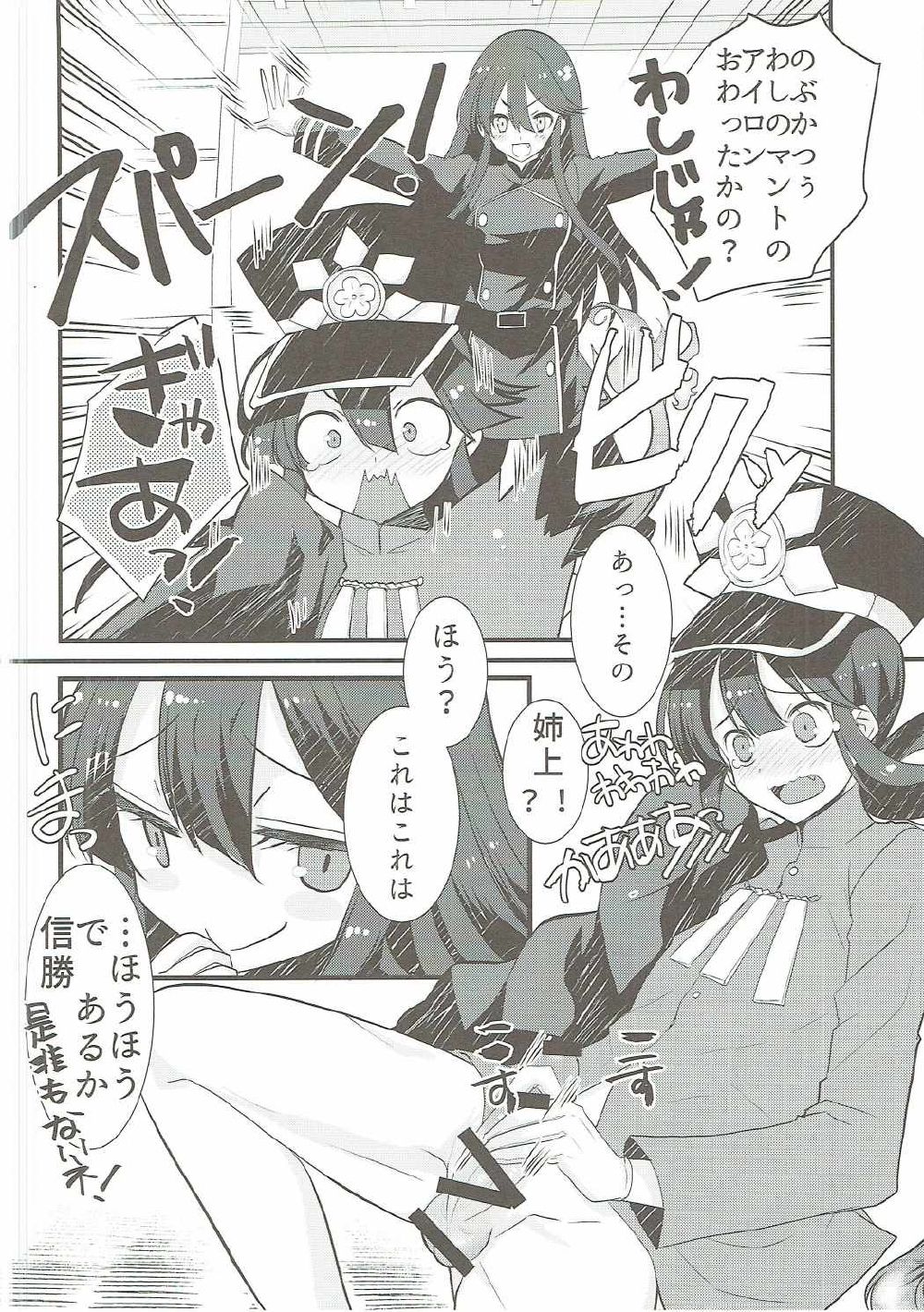 Nobukatsu ga Nobbu ni Zehi mo Naku Sukebe suru Hon page 3 full