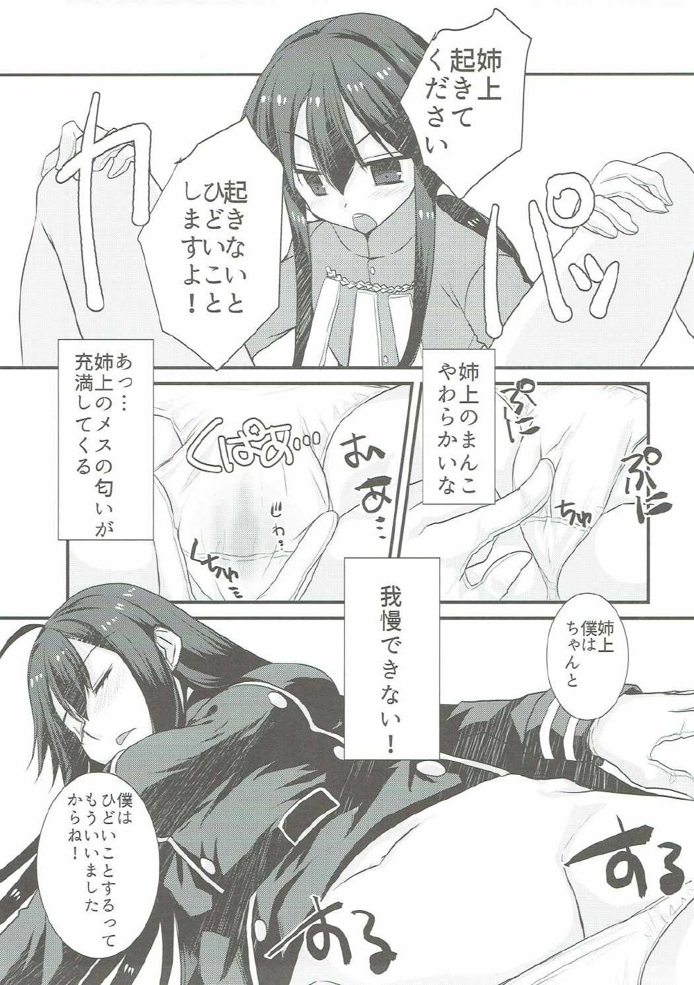 Nobukatsu ga Nobbu ni Zehi mo Naku Sukebe suru Hon page 8 full