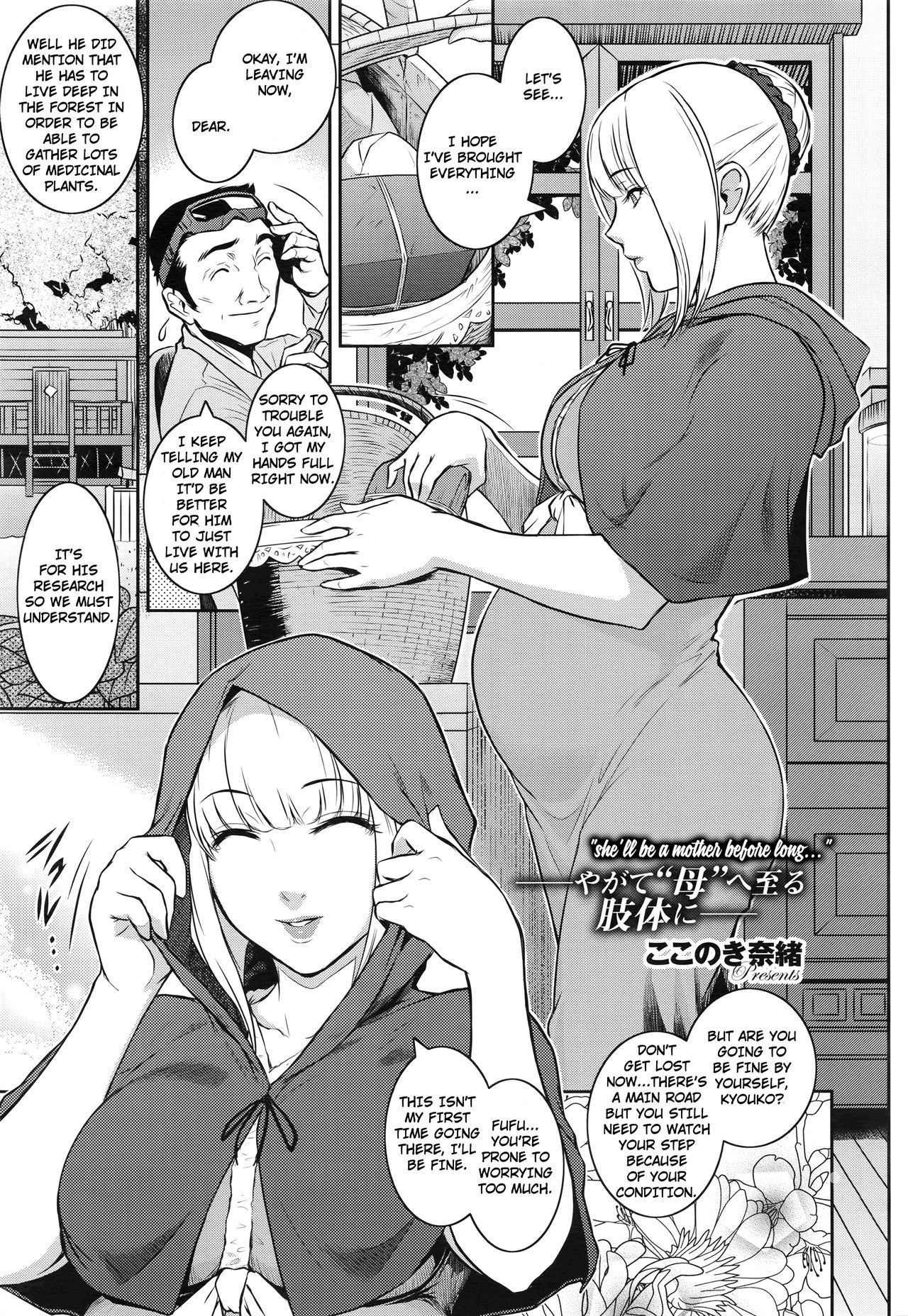 Akazukin-san, kiwotsukete | Be careful Madam Red Riding Hood page 1 full