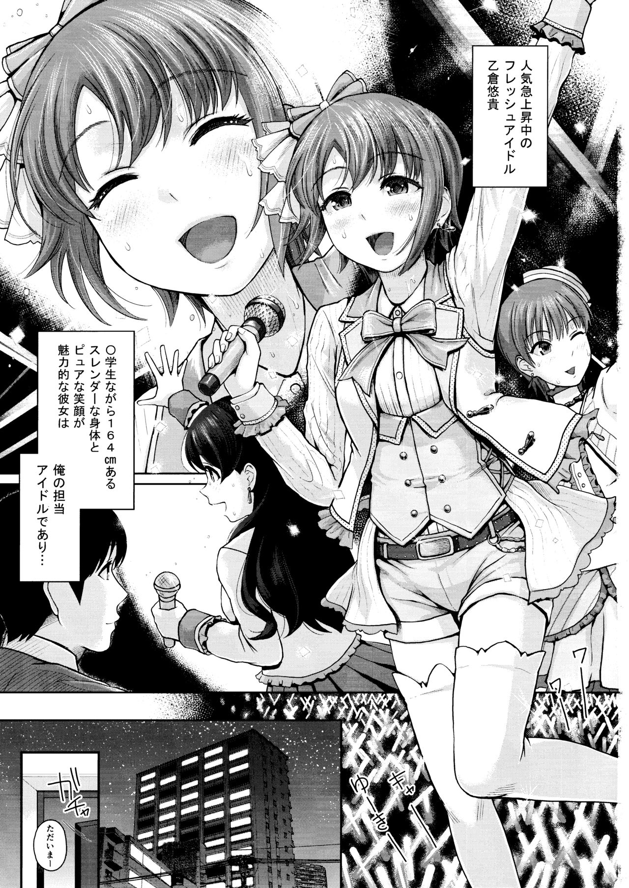 Momoiro Imouto Seichouchuu page 2 full