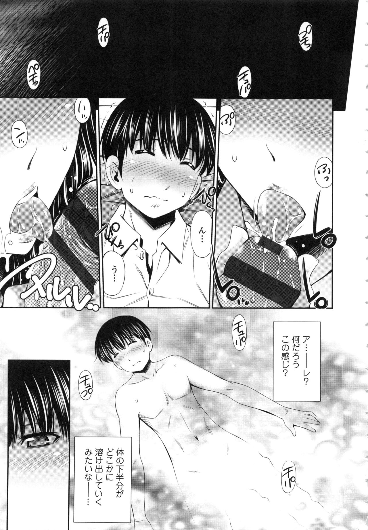 Hokenshitsu no Sagara Sensei page 10 full