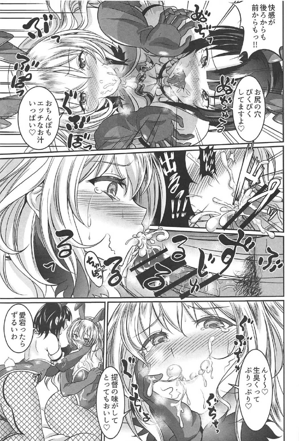 Atago to Takao wa Dosukebe Usagi page 10 full