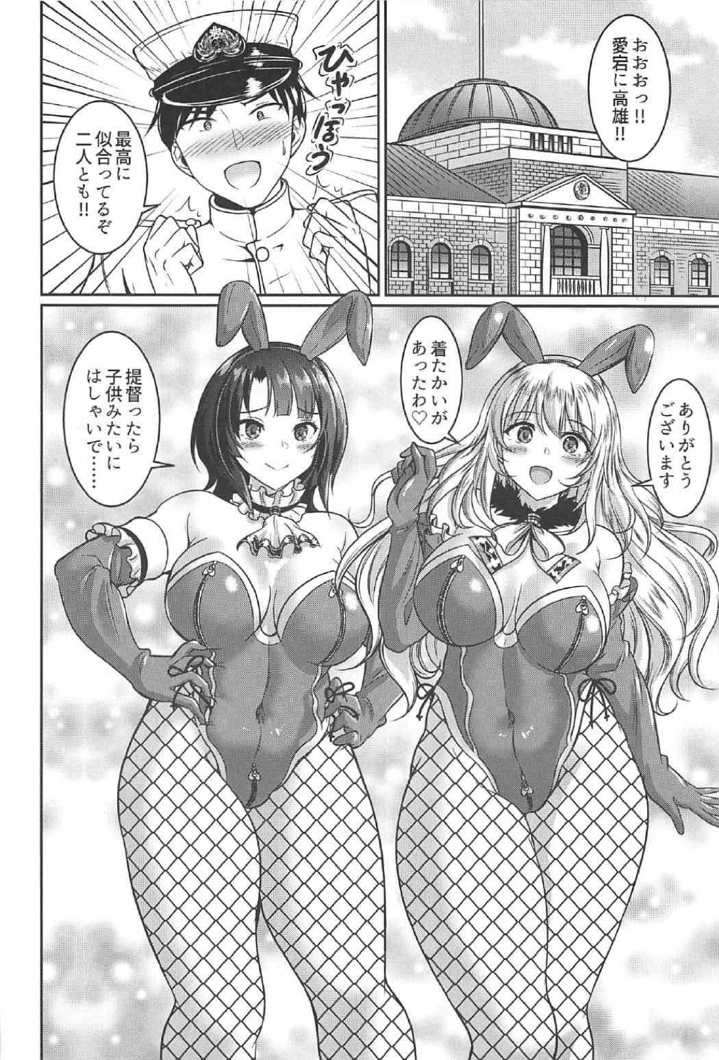 Atago to Takao wa Dosukebe Usagi page 3 full