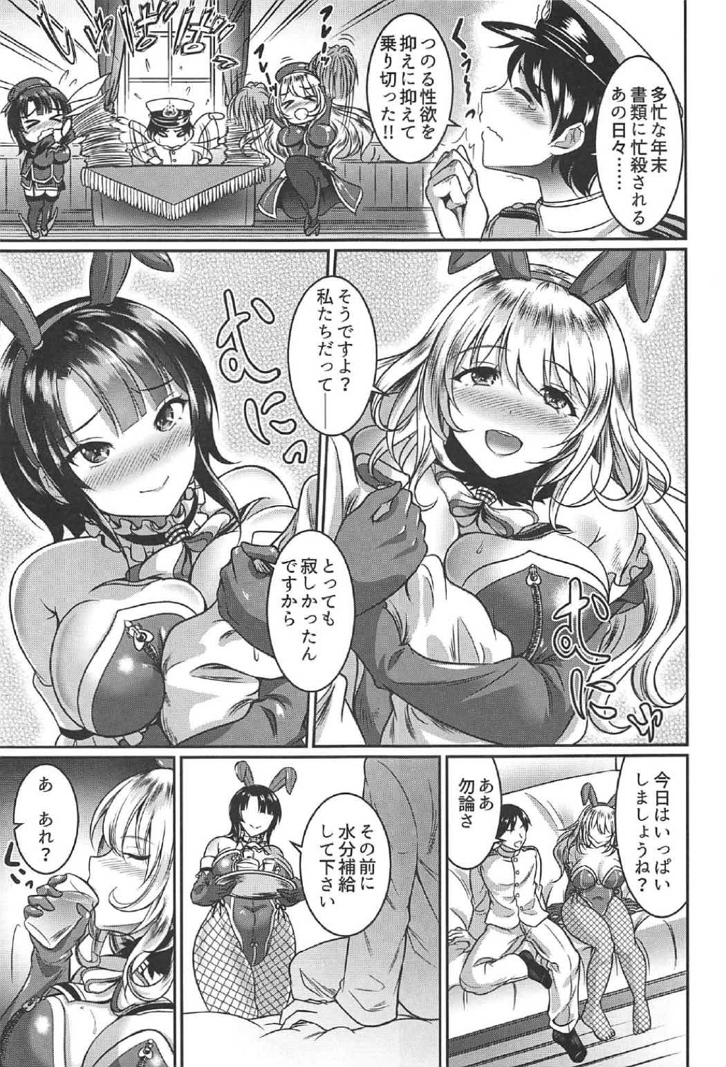 Atago to Takao wa Dosukebe Usagi page 4 full