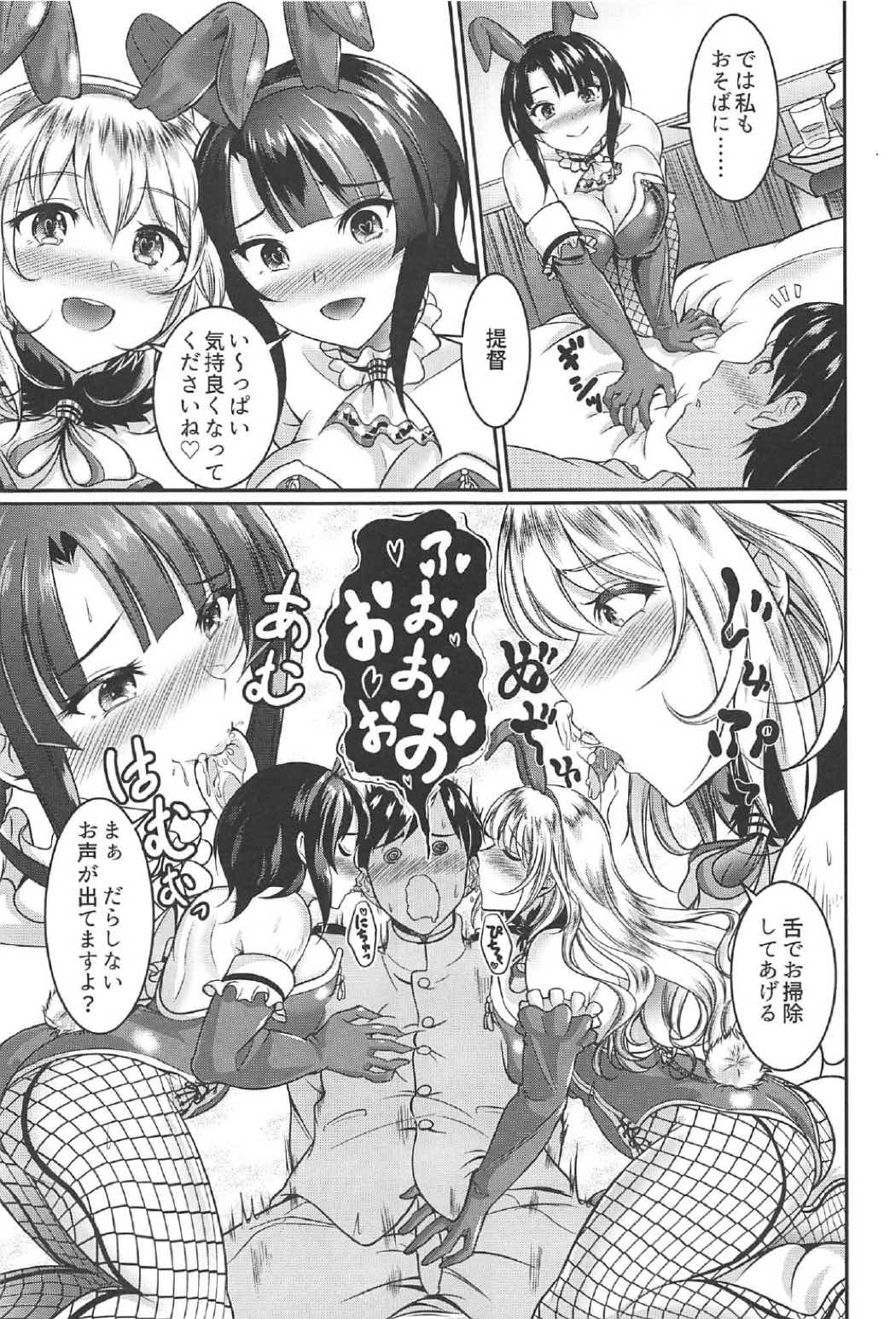 Atago to Takao wa Dosukebe Usagi page 6 full
