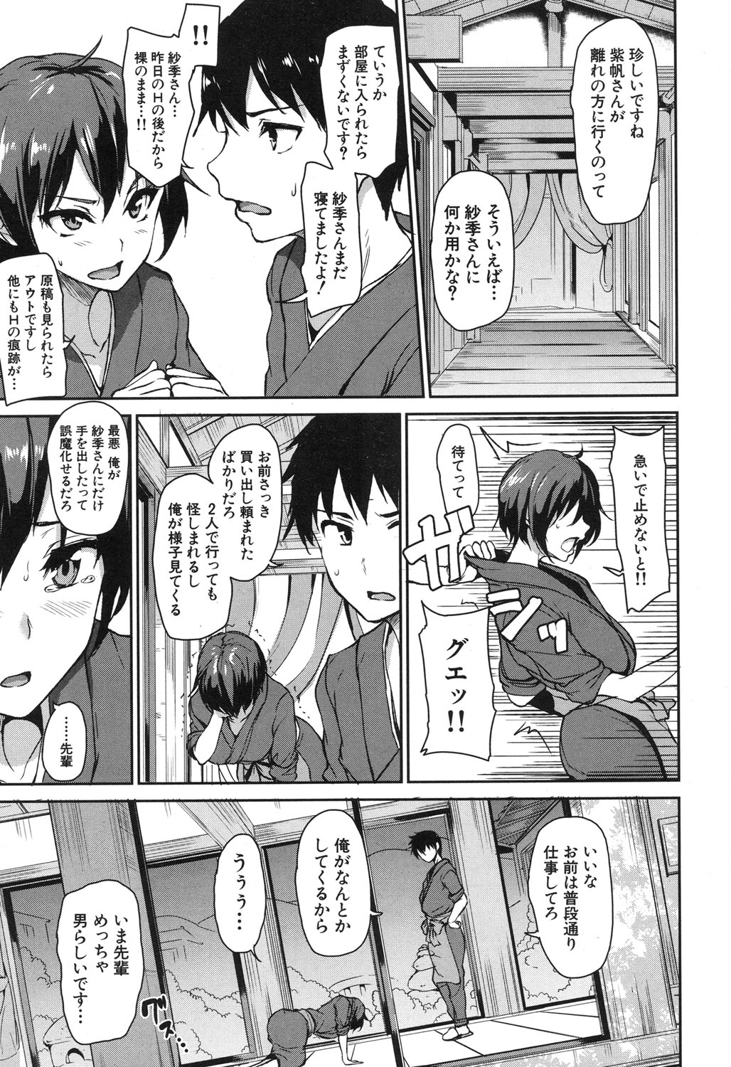 COMIC Mugen Tensei 2017-11 page 6 full