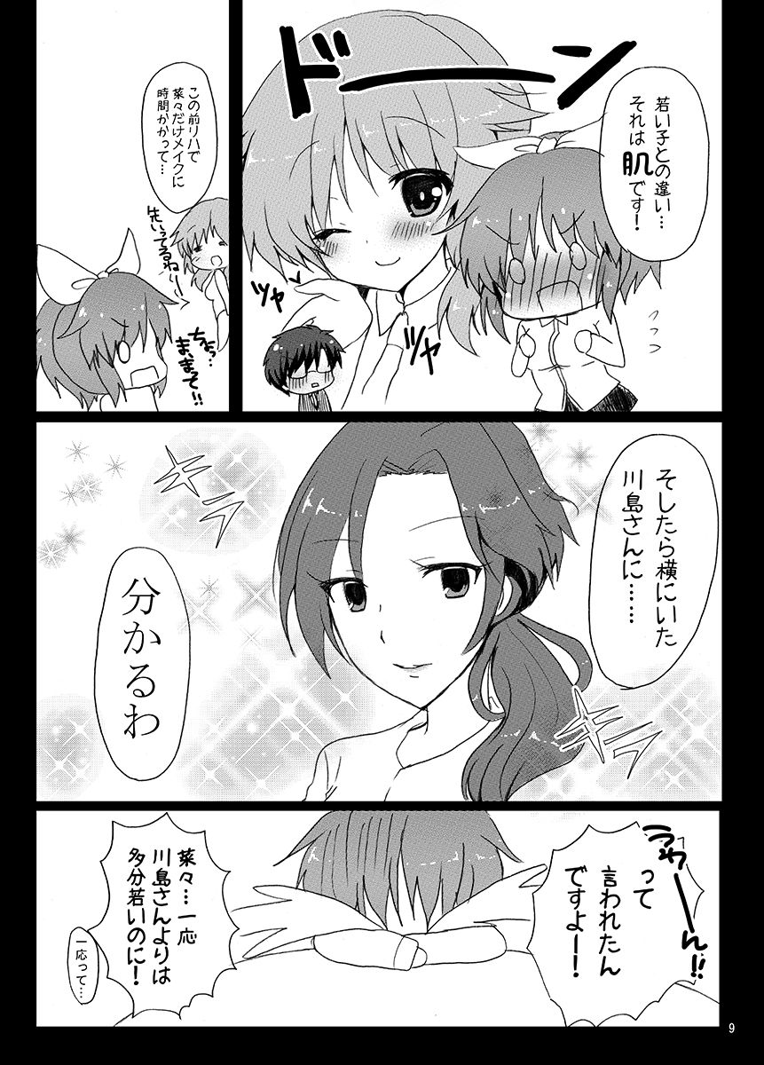 Usamin ni Peropero Sareru dake no Hon. page 10 full