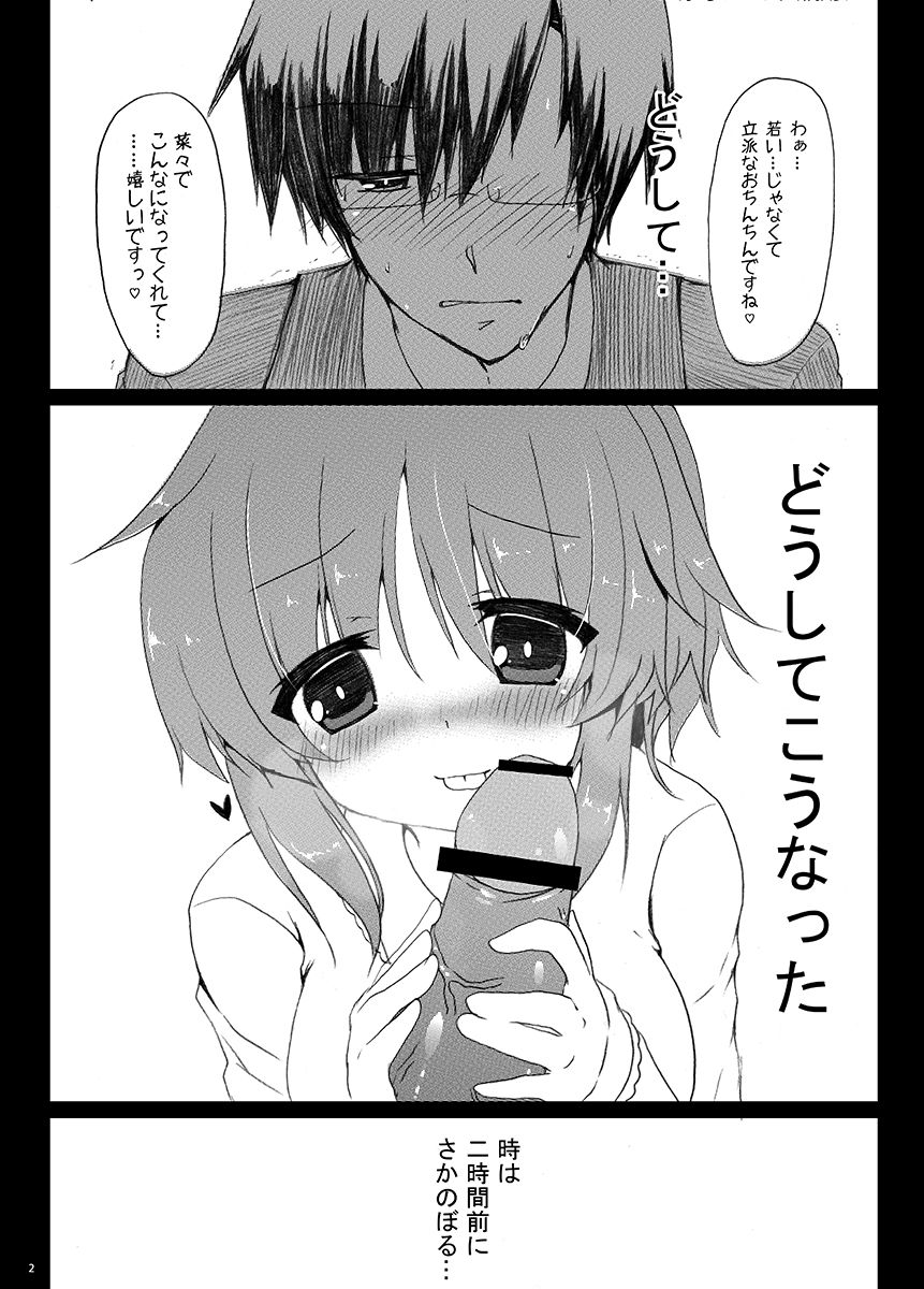 Usamin ni Peropero Sareru dake no Hon. page 3 full