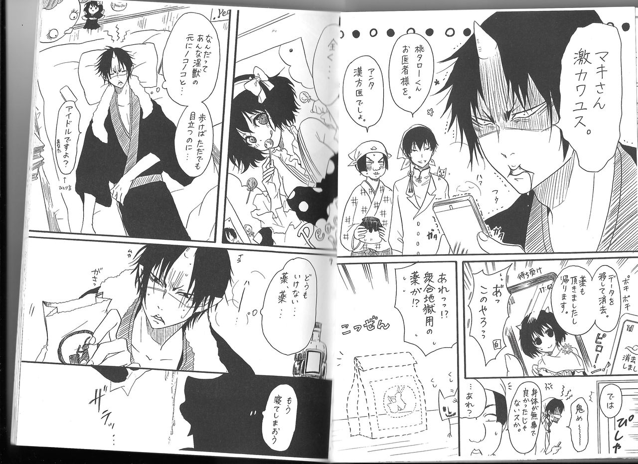 Shuzoku Hozon no Housoku page 5 full