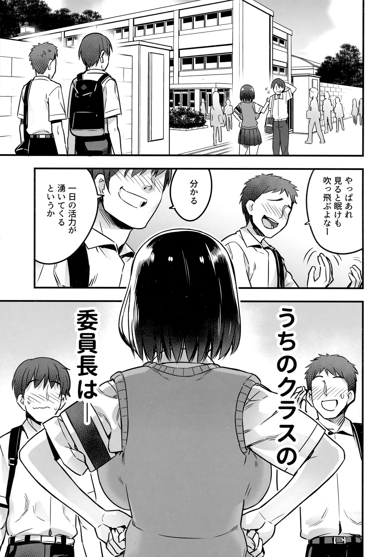Iinchou wa Supponpon page 4 full