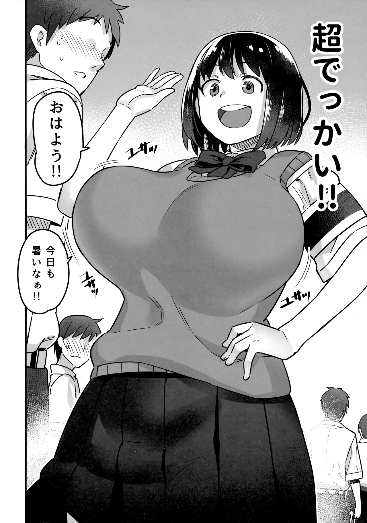 Iinchou wa Supponpon page 5 full