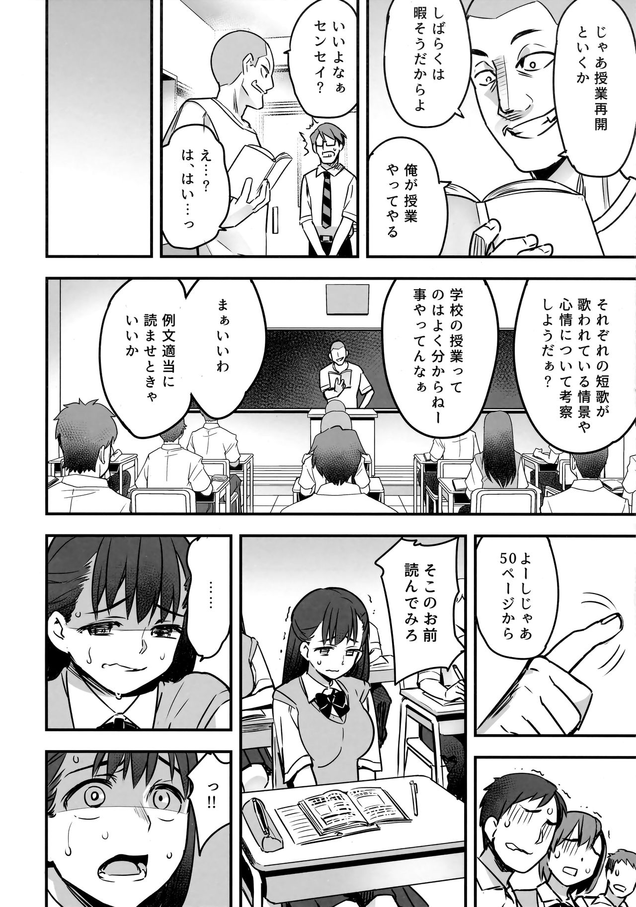 Iinchou wa Supponpon page 9 full