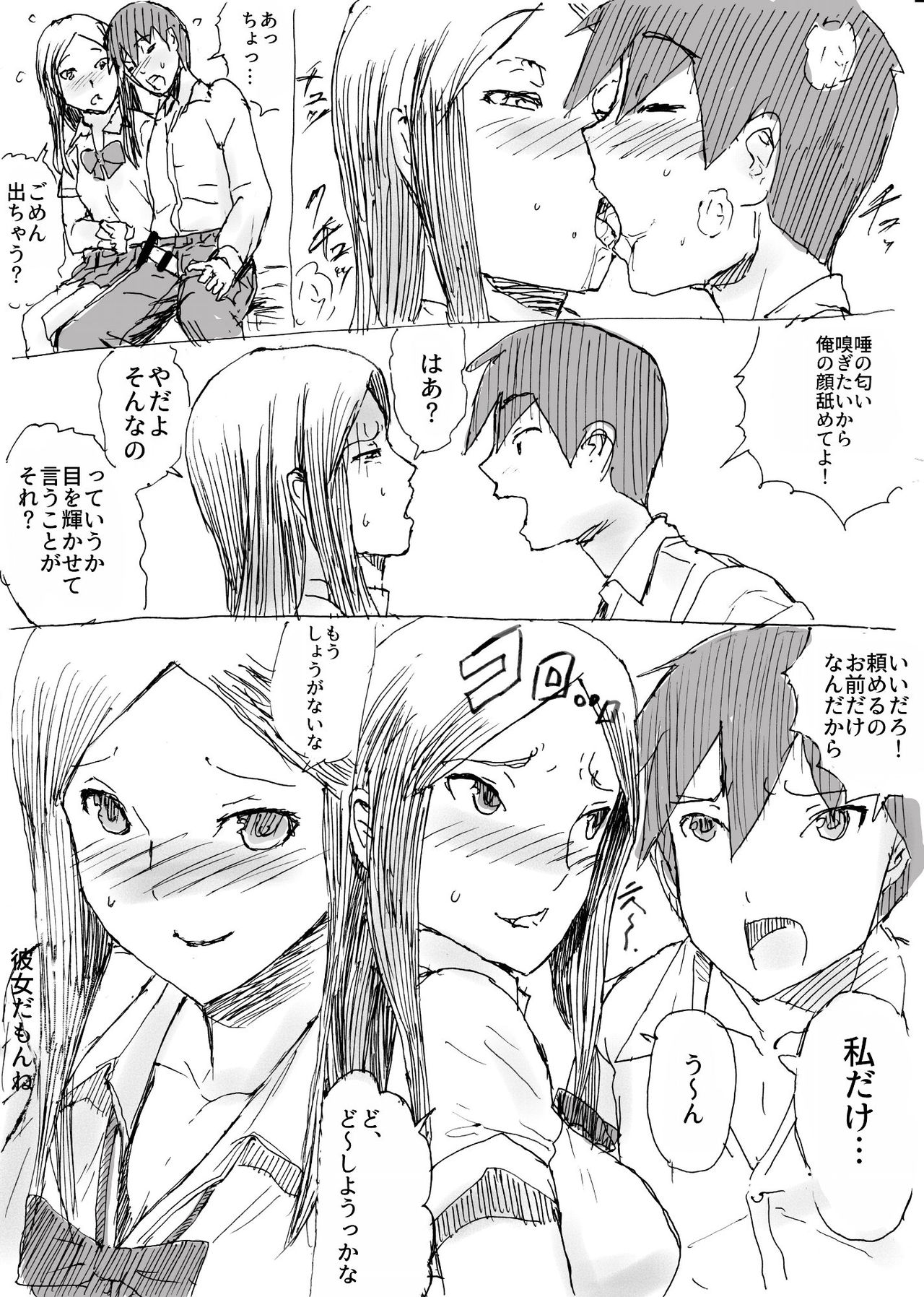 Kusai Kitanai page 10 full