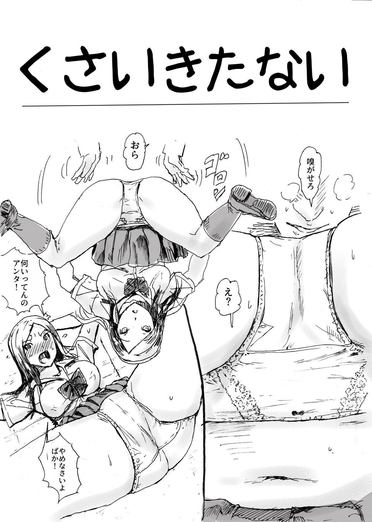 Kusai Kitanai page 2 full