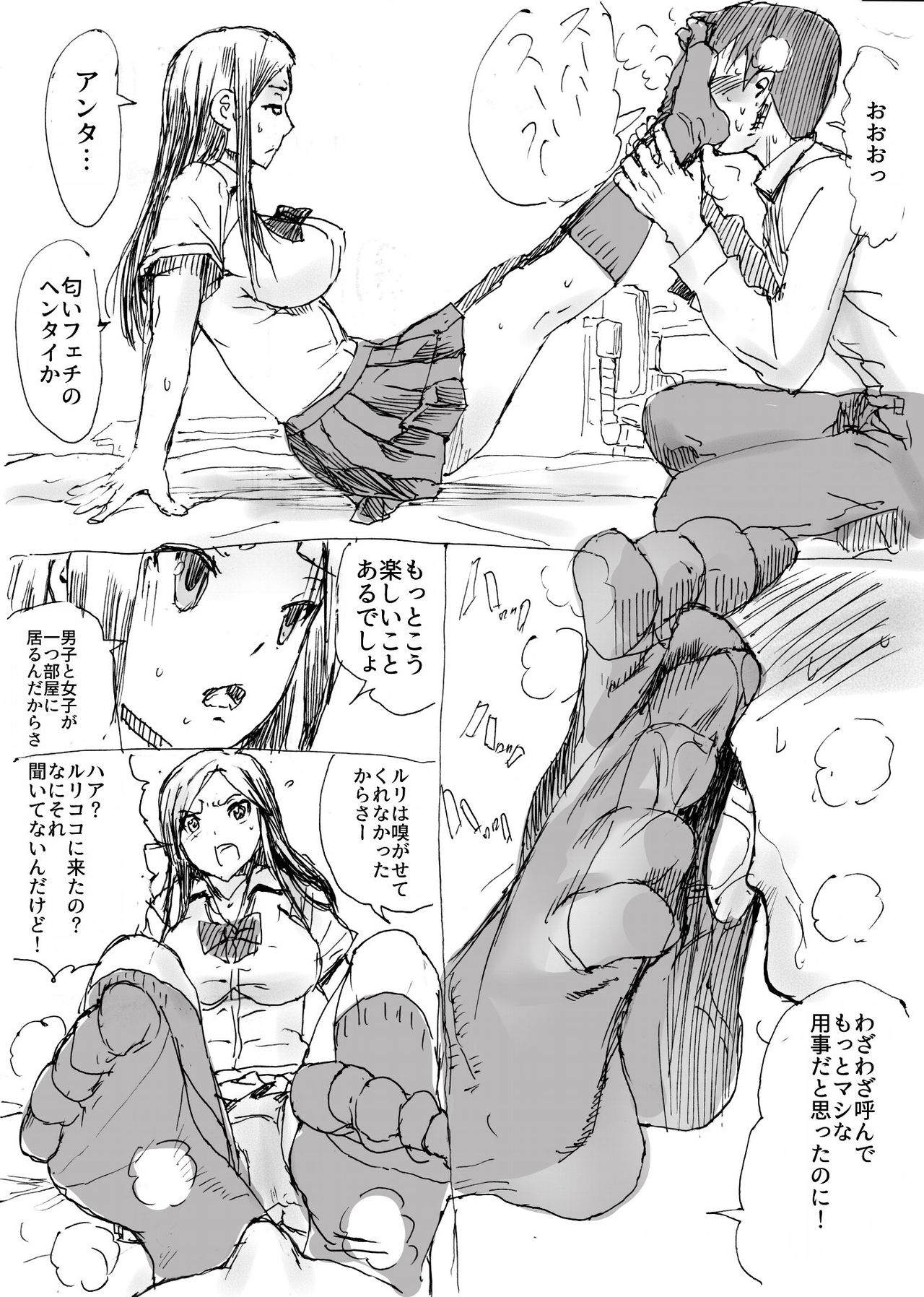 Kusai Kitanai page 5 full