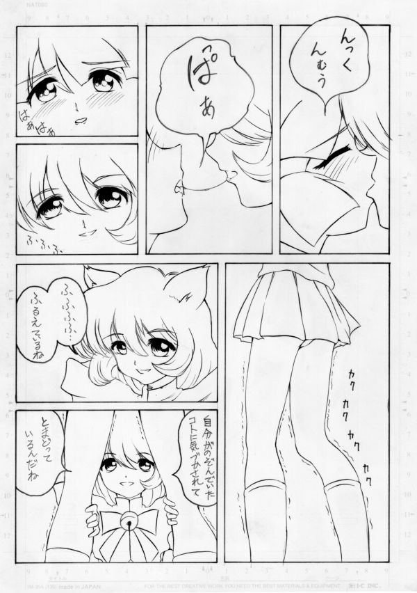 Hitori Ecchi page 7 full