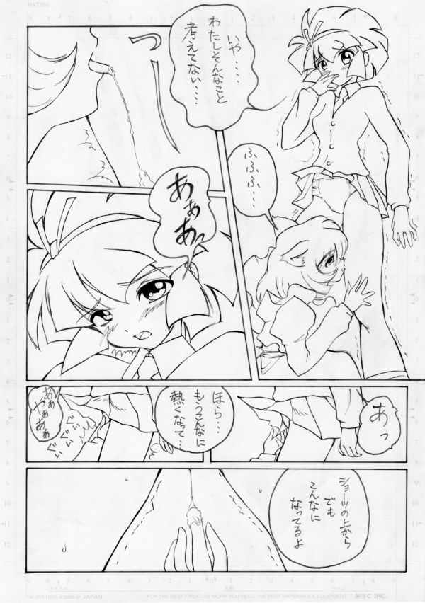 Hitori Ecchi page 8 full