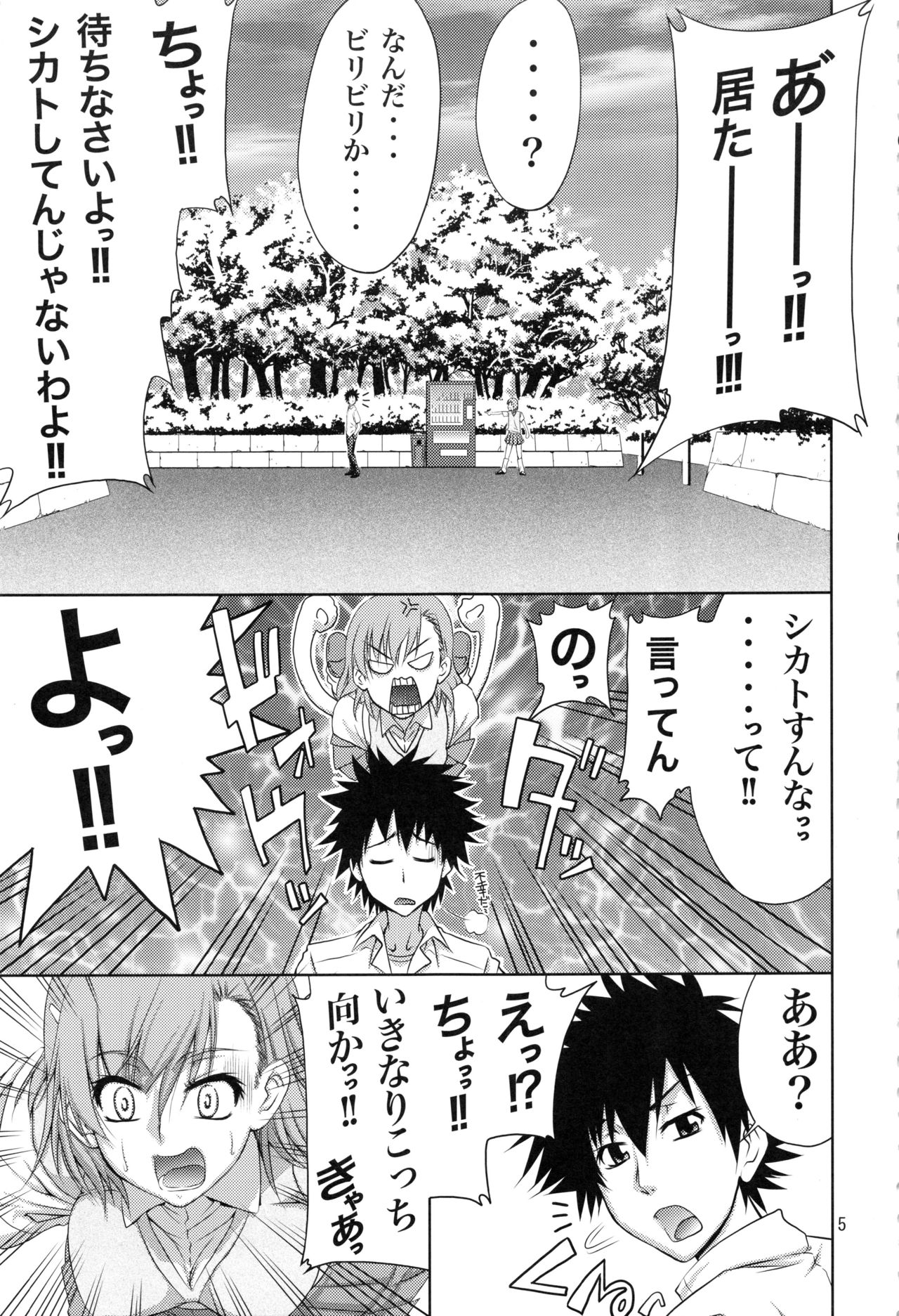 Stairway15 page 4 full