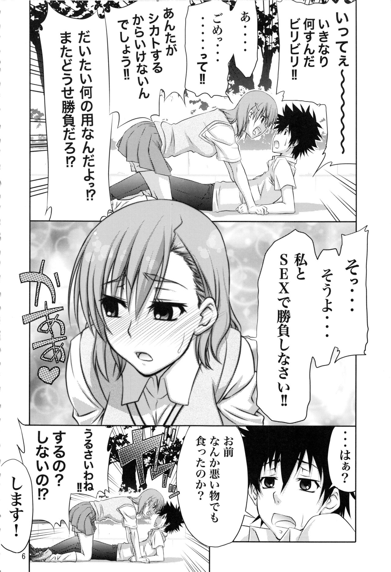 Stairway15 page 5 full