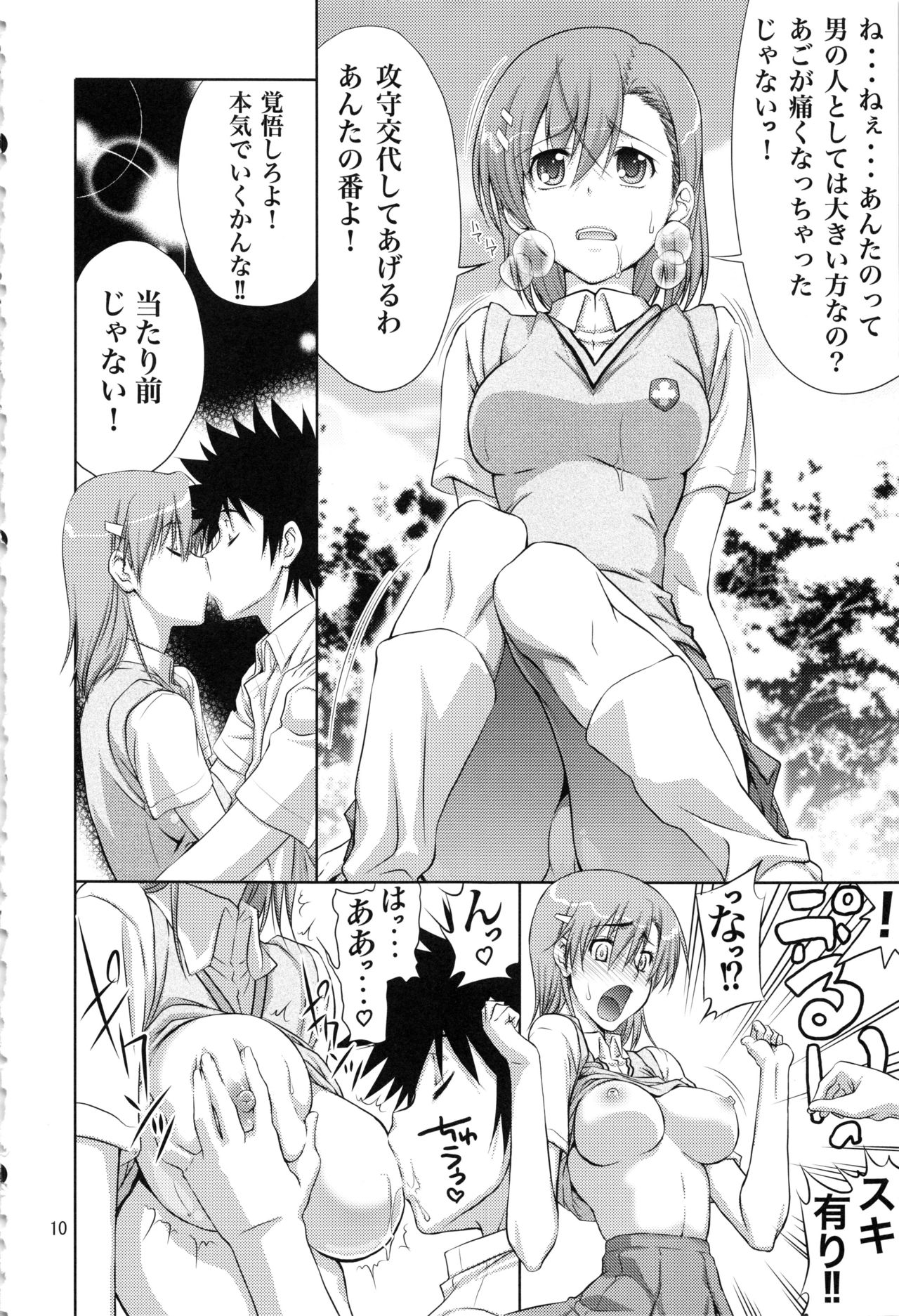 Stairway15 page 9 full