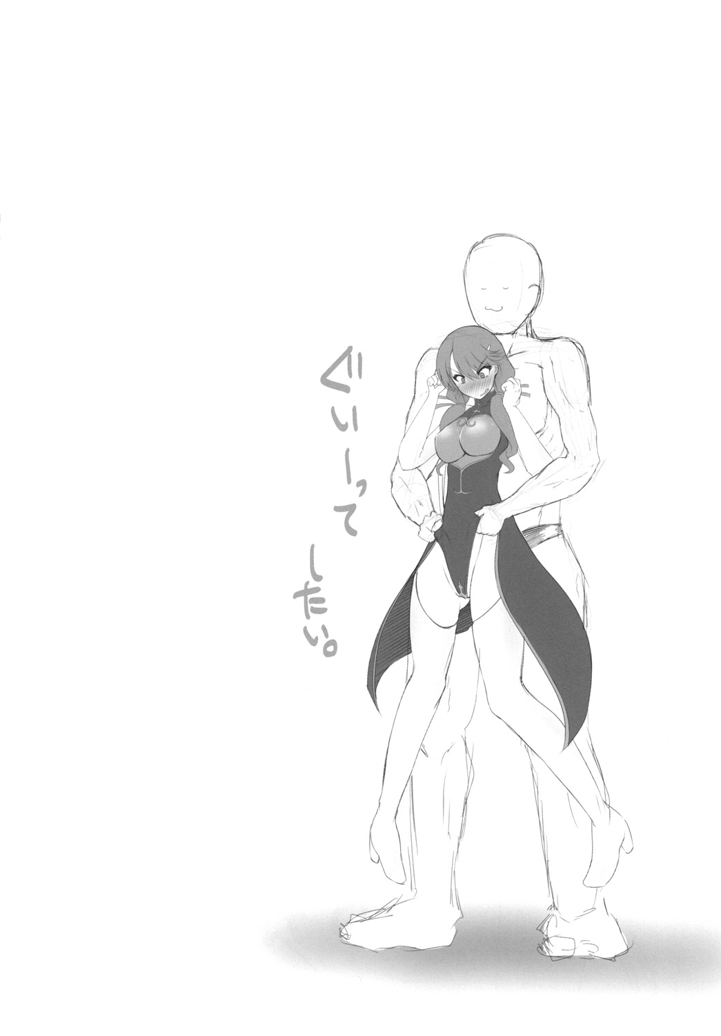 Kishi wa Kairaku ni Toraware... page 4 full