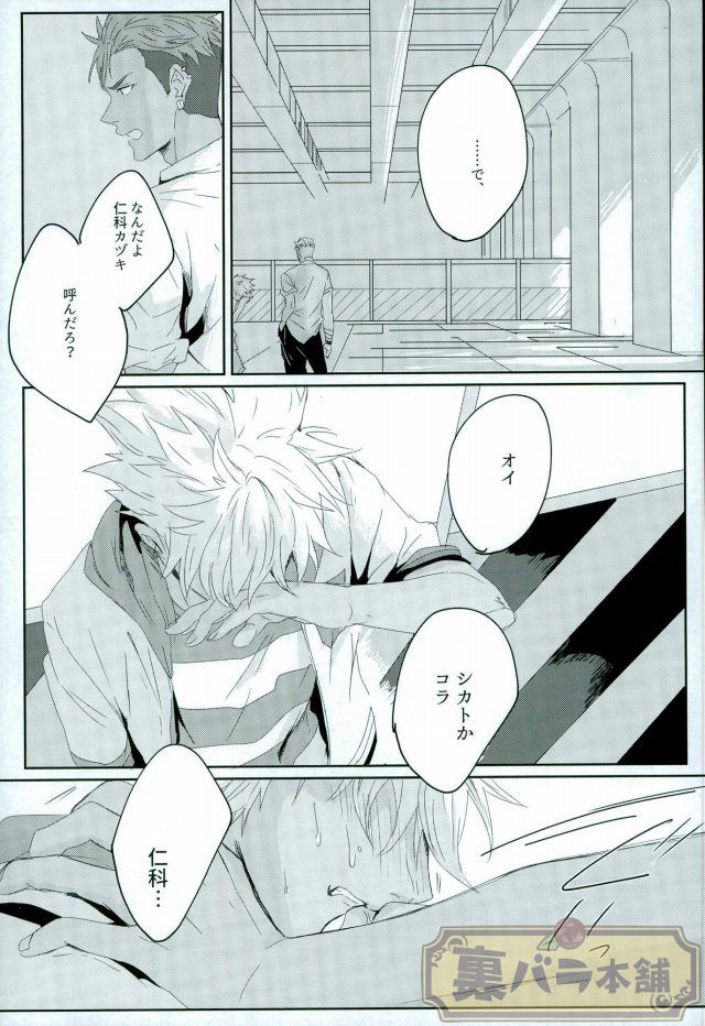 stardust in the green box page 10 full