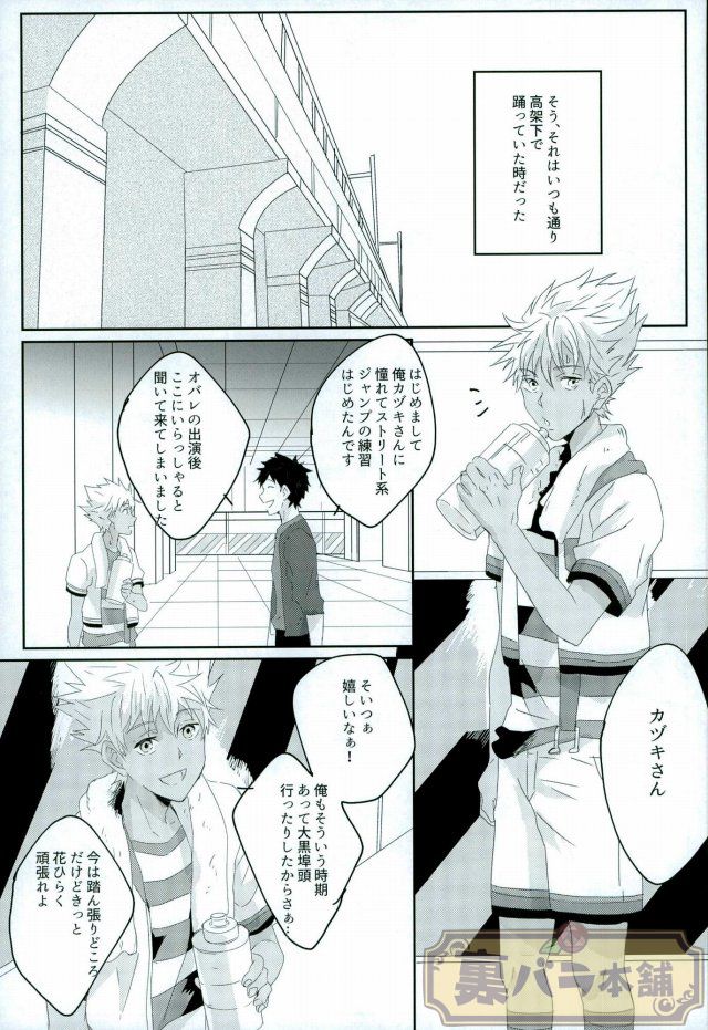 stardust in the green box page 2 full