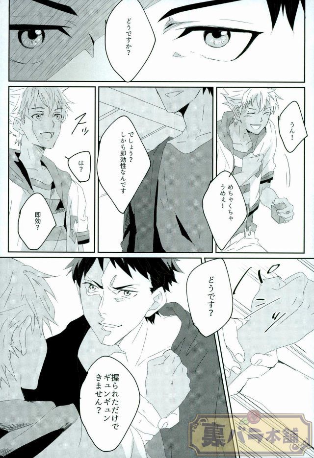 stardust in the green box page 5 full