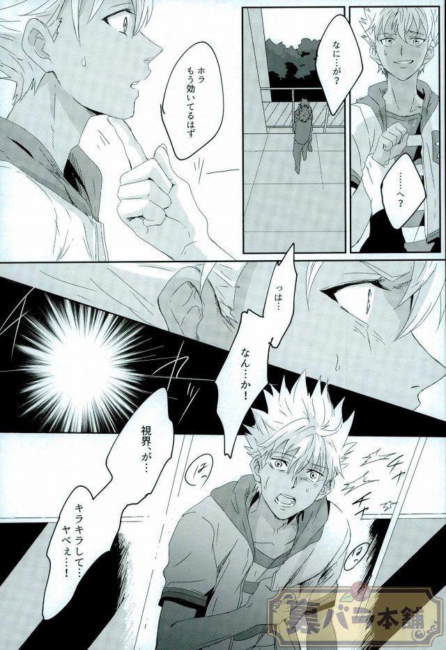 stardust in the green box page 6 full